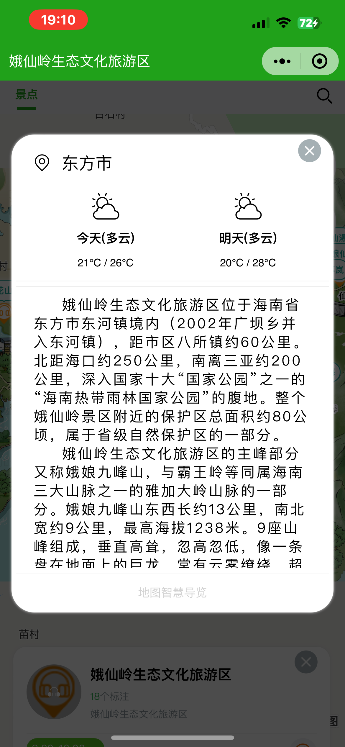 东台手绘地图：智慧景区智能化需求的深度挖掘